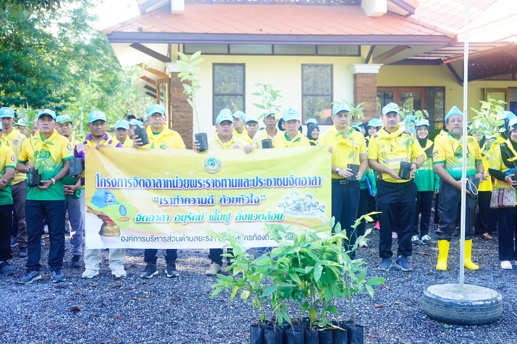 กิจกรรมจิตอาสาวันคล้ายวันพระบรมราชสมภพพระบาทสมเด็จพระบรมชนกาธิเบศร มหาภูมิพลอดุลยเดชมหาราช บรมนาถบพิตร วันชาติ และวันพ่อแห่งชาติ 5 ธันวาคม 2566