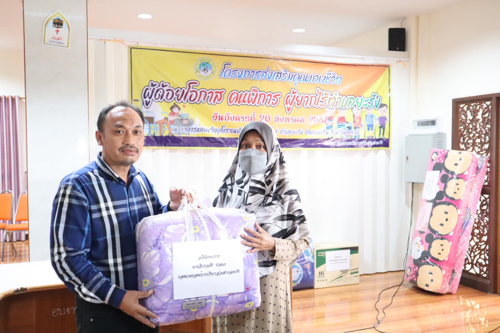 โครงการส่งเสริมคุณภาพชีวิตผู้ด้อยโอกาส คนพิการ ผู้ยากไร้ตำบลยะรัง