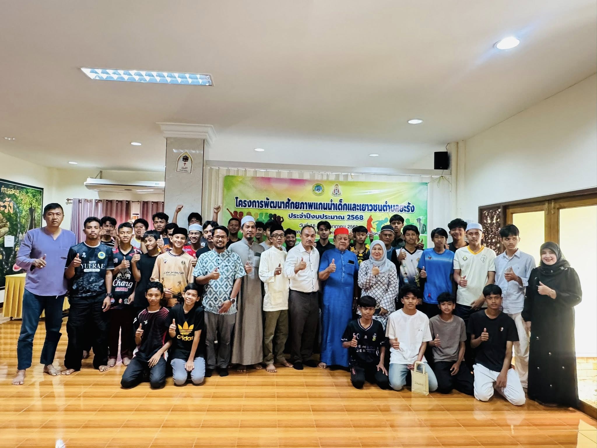 พิธี โครงการพัฒนาศักยภาพแกนนำเด็กและเยาวชนตำบลยะรัง